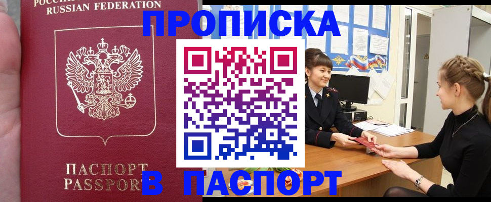 прописка для военкомата в Коми