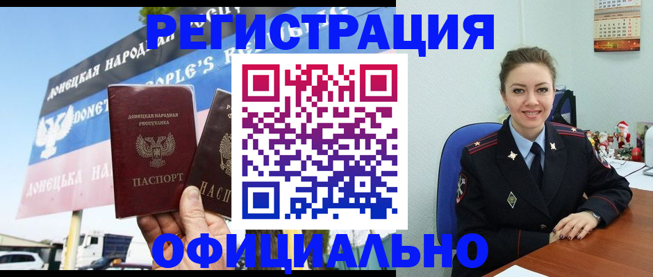 временная регистрация купить в Коми