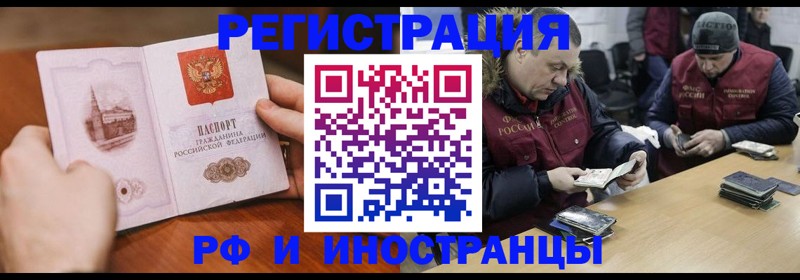 временная регистрация для всех в Коми