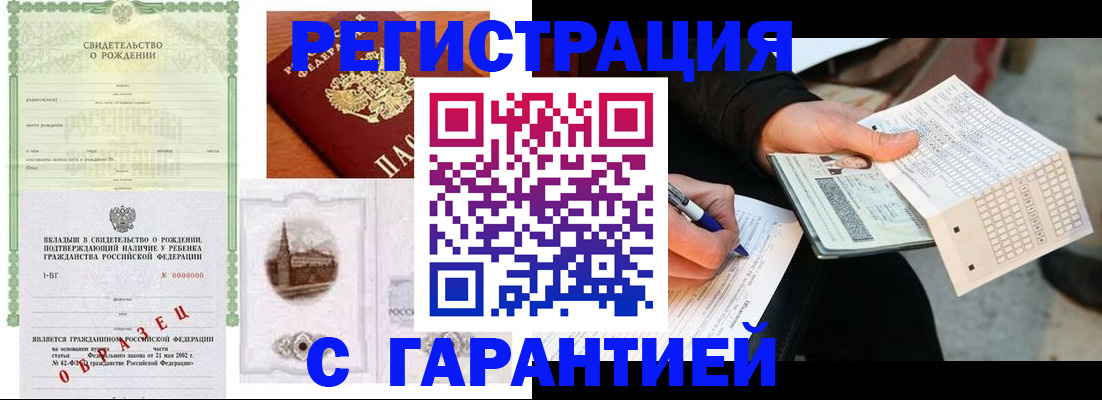 регистрация для дет. сада в Коми