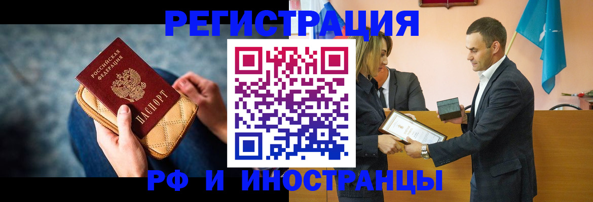 прописка для военкомата в Коми