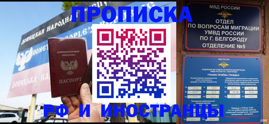 временная регистрация 2025 в Коми