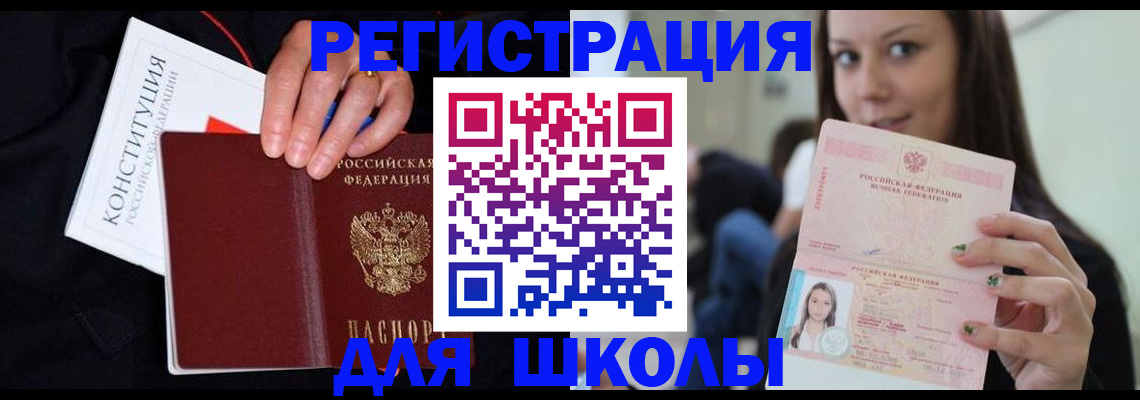 прописка регистрация в Коми