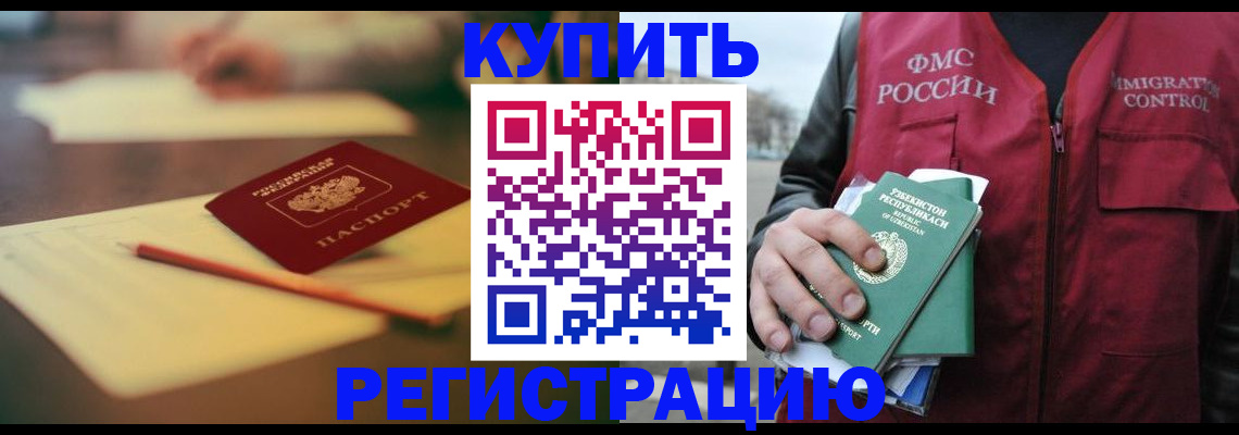 миграционный учет в Коми