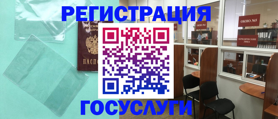 регистрация для дет. сада в Коми