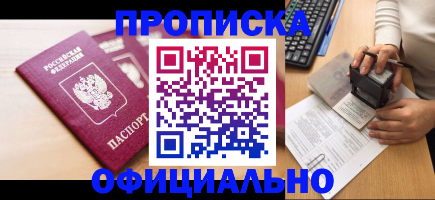 временная регистрация недорого в Коми